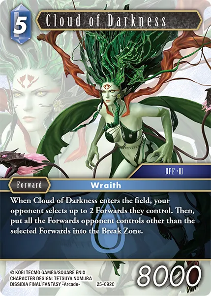 暗闇の雲