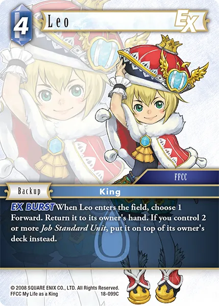 レオ