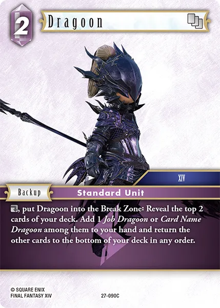 竜騎士
