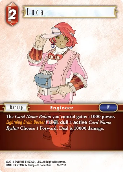 ルカ