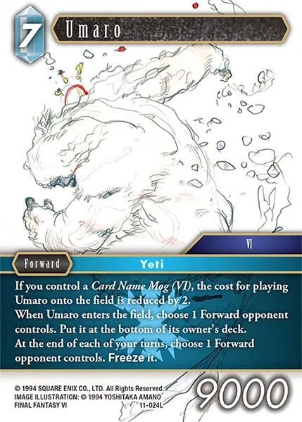 ウーマロ