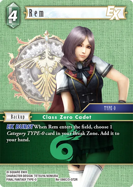 レム