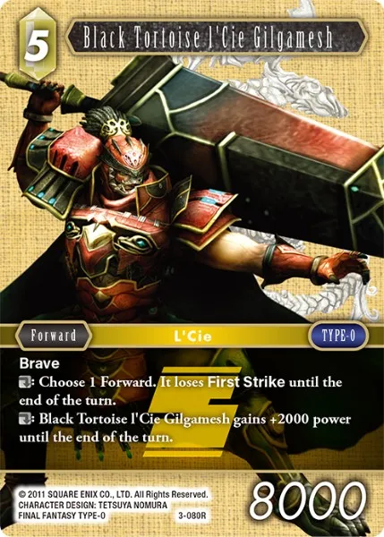 玄武のルシ ギルガメッシュ