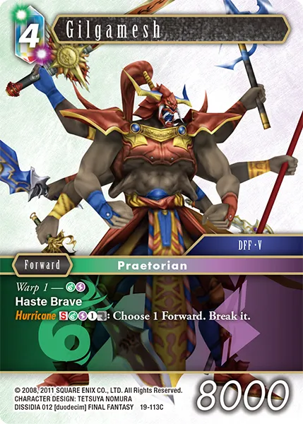 ギルガメッシュ
