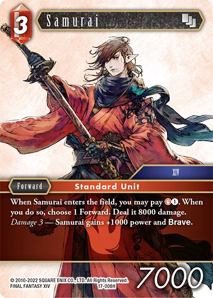 侍