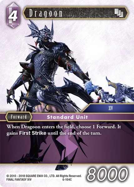 竜騎士