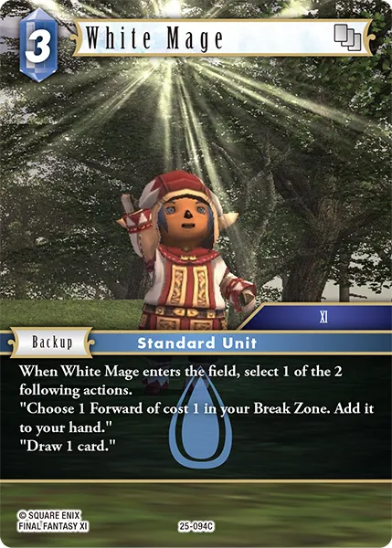 白魔道士