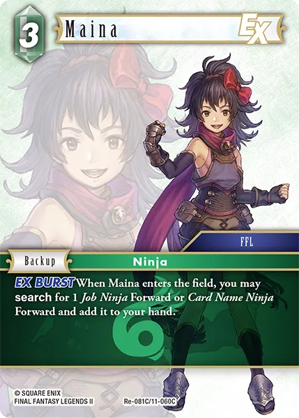 マイナ