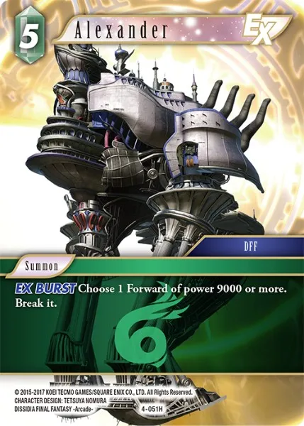 アレキサンダー