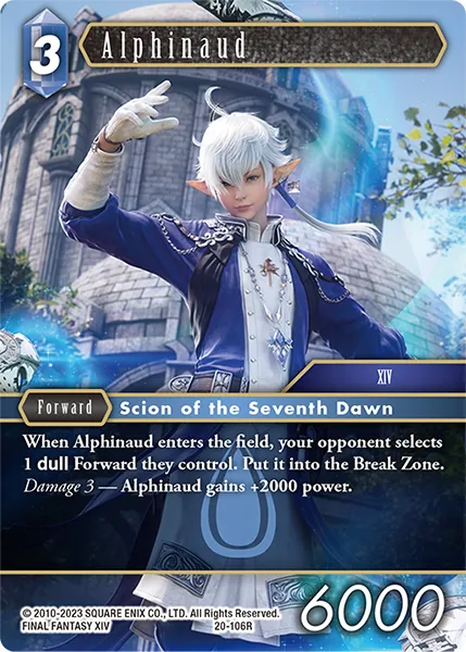アルフィノ
