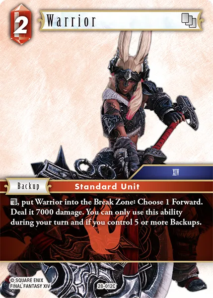 戦士