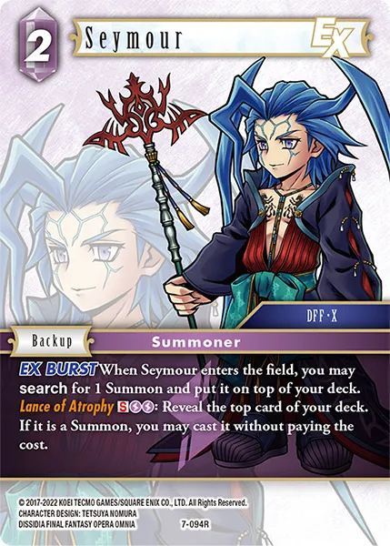 シーモア