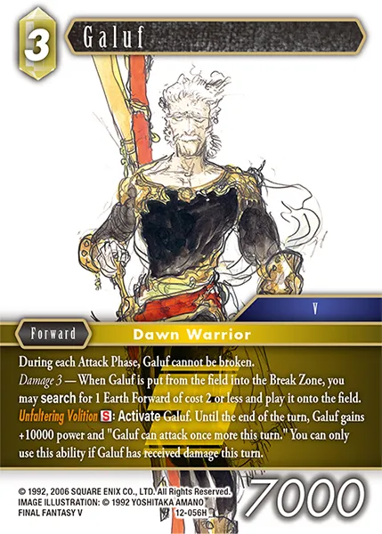 ガラフ