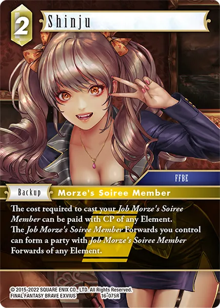 シンジュ