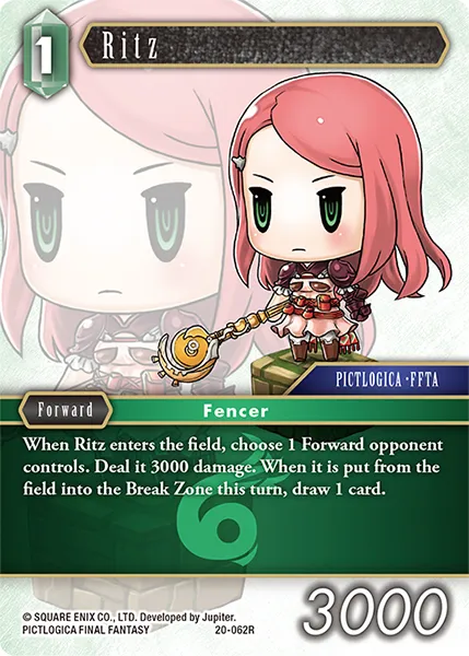 リッツ