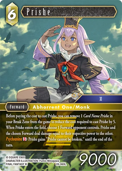 プリッシュ