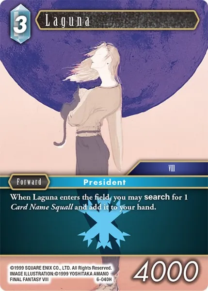 ラグナ
