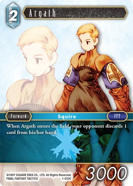 アルガス