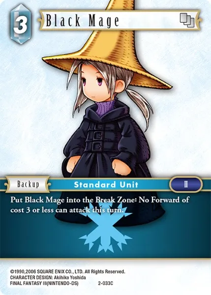 黒魔道師