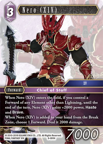 ネロ ［XIV］