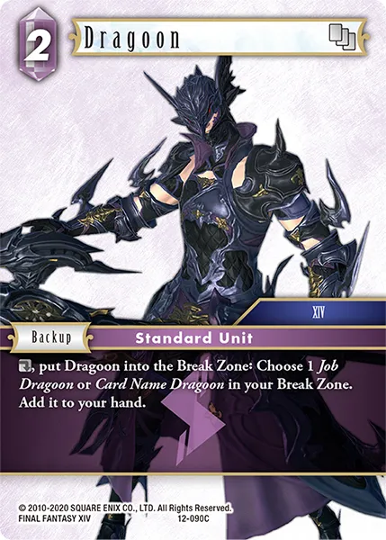 竜騎士
