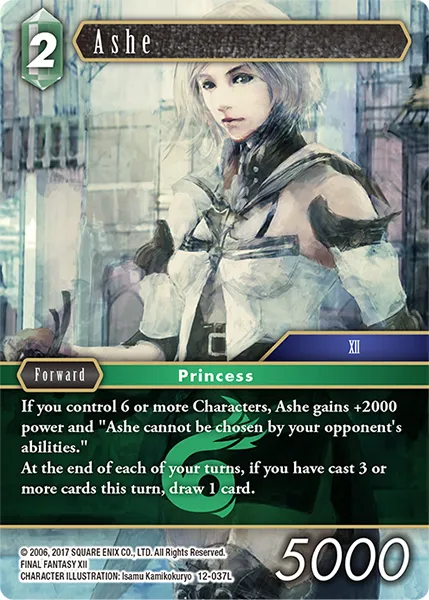 アーシェ