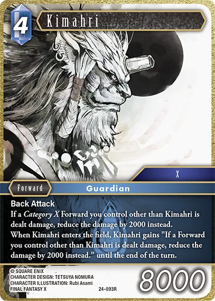キマリ