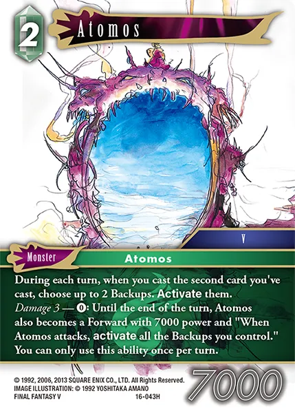 アトモス