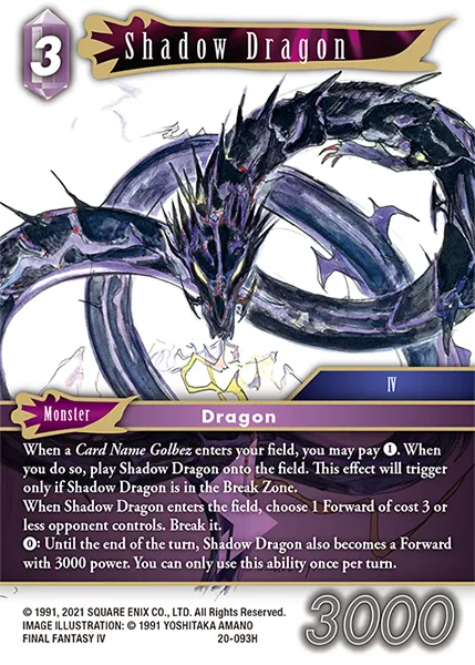 黒竜