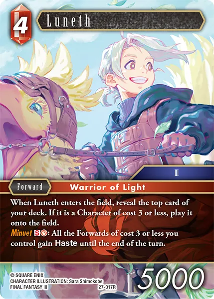 ルーネス