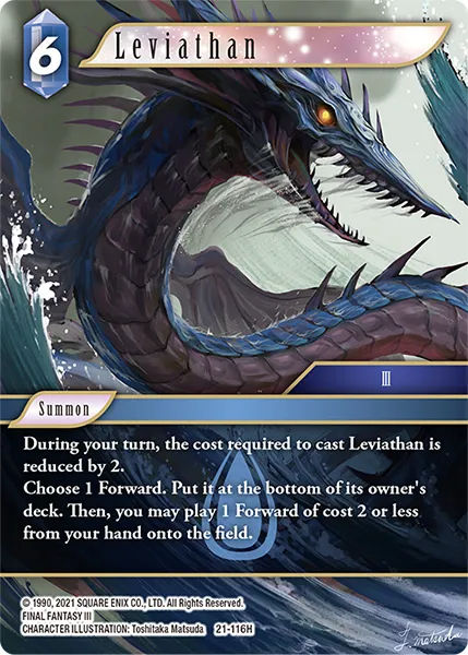 リヴァイアサン