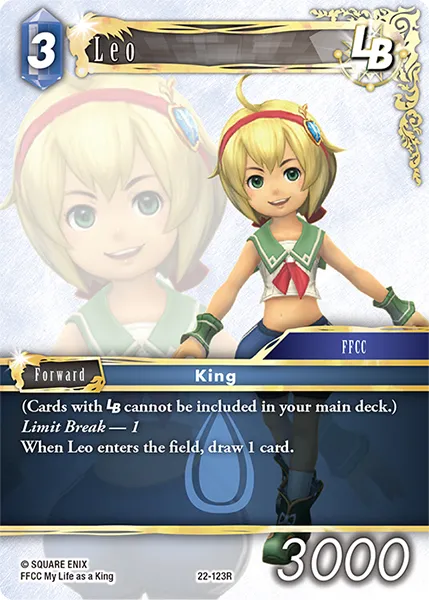 レオ