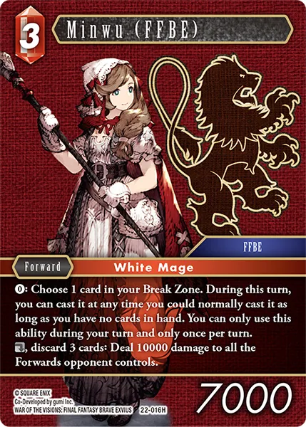 ミンウ ［FFBE］