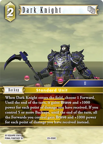 暗黒騎士