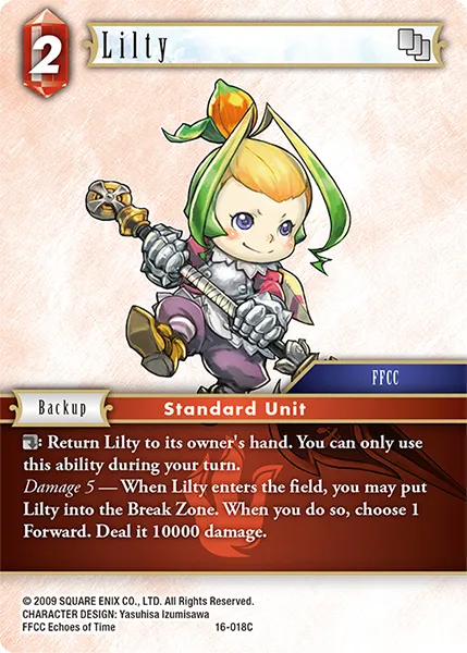リルティ