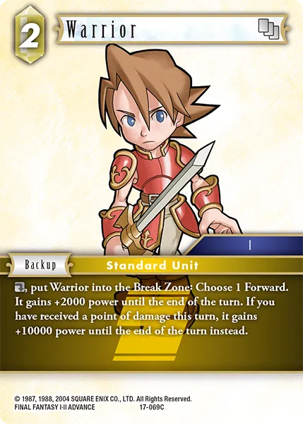 戦士
