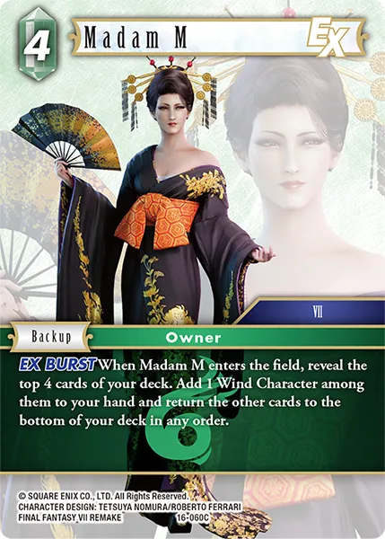 マダム・マム