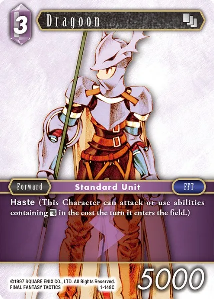 竜騎士