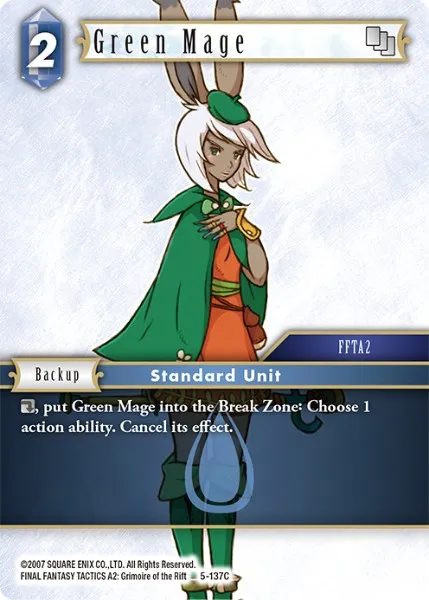 緑魔道士