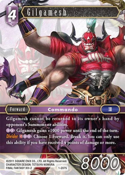 ギルガメッシュ
