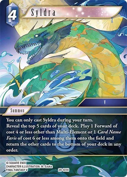 シルドラ