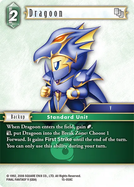 竜騎士