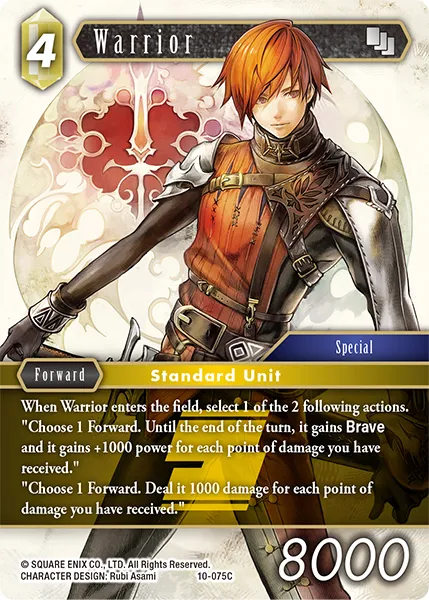 戦士