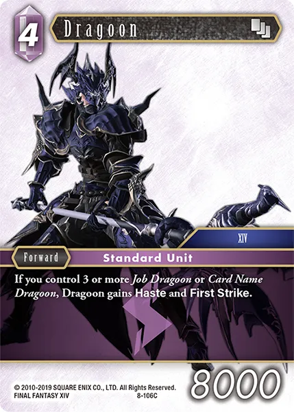 竜騎士