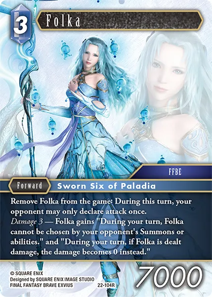 フォルカ