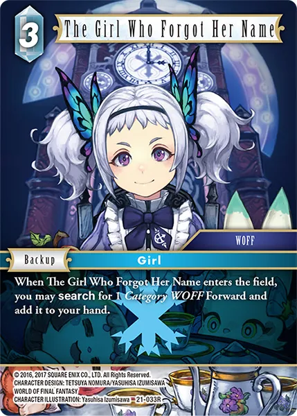 名を忘れた少女
