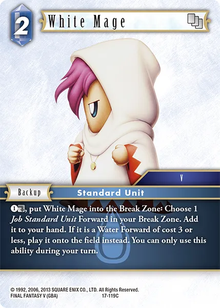 白魔道士