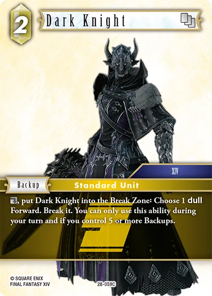 暗黒騎士