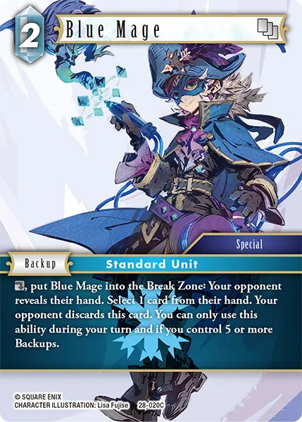 青魔道士