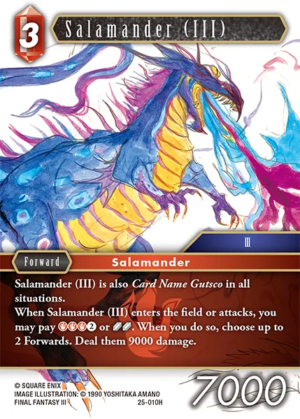 サラマンダー ［III］